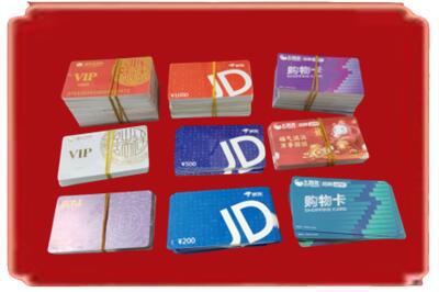 烟台烟酒回收JD购物卡.jpg