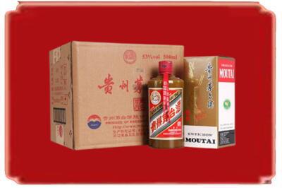 烟台烟酒回收整件精品茅台酒.jpg