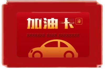 烟台烟酒回收加油卡.jpg